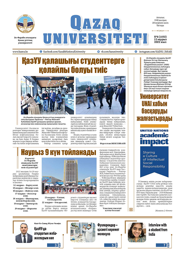 №6  12 наурыз 2022.pdf